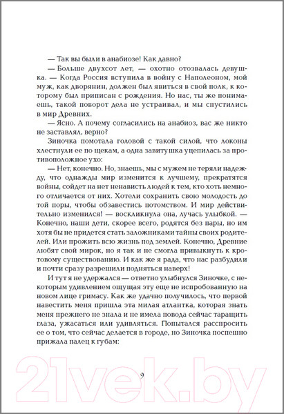 Изображение товара Художественная книга Росмэн Девочка, которая любит (Булганова Е.)