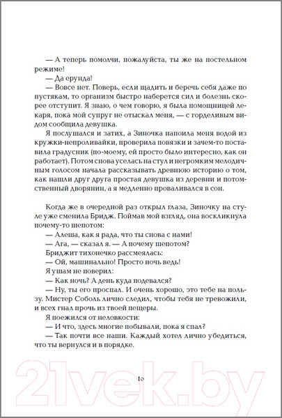 Изображение товара Художественная книга Росмэн Девочка, которая любит (Булганова Е.)