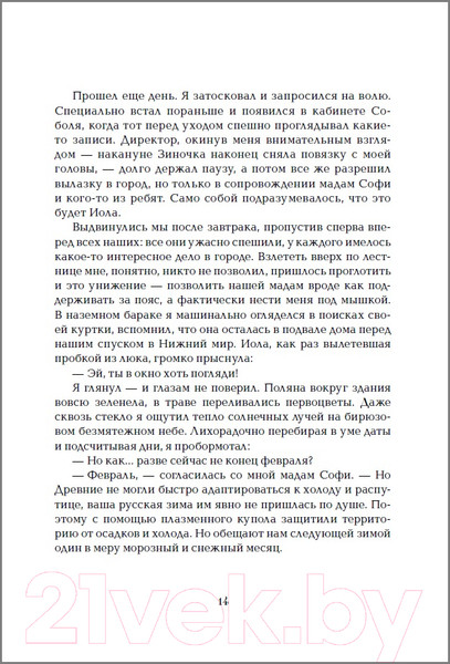 Изображение товара Художественная книга Росмэн Девочка, которая любит (Булганова Е.)