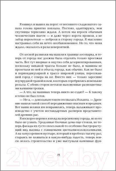 Изображение товара Художественная книга Росмэн Девочка, которая любит (Булганова Е.)