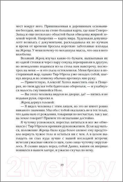 Изображение товара Художественная книга Росмэн Девочка, которая любит (Булганова Е.)