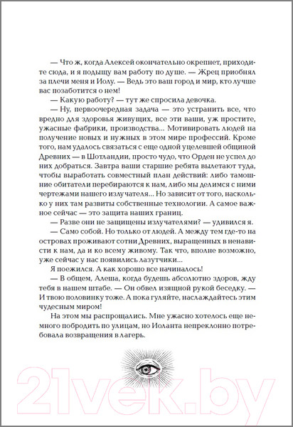 Изображение товара Художественная книга Росмэн Девочка, которая любит (Булганова Е.)