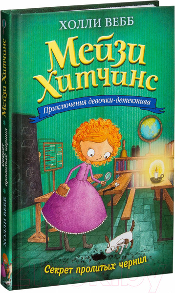 Изображение товара Книга Эксмо Секрет пролитых чернил (Вебб Х.)