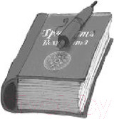 Изображение товара Книга Эксмо Секрет ворчливой таксы (Вебб Х.)