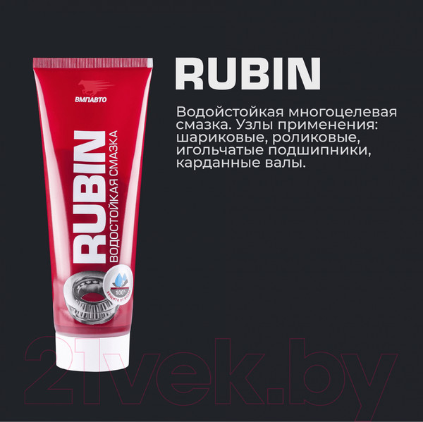 Изображение товара Смазка техническая VMPAUTO МС-1520 Rubin / 1413 (200г)