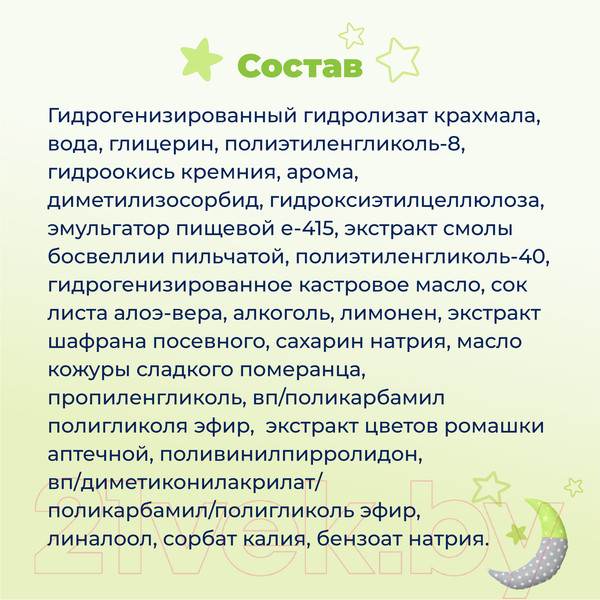 Изображение товара Гель для полости рта детский Dentinale Natura для десен