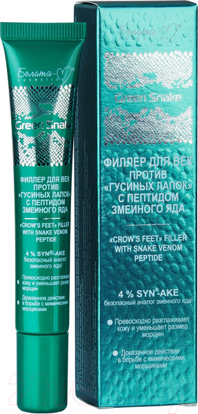 Изображение товара Крем для век Белита-М Green Snake с пептидом змеиного яда (20г)