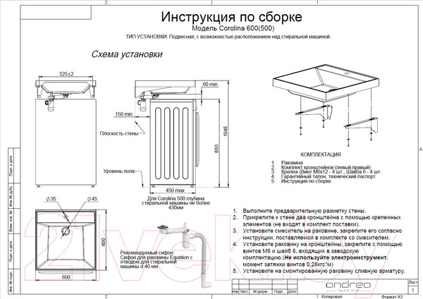 Изображение товара Умывальник ANDREA Corolina 60 / 4680028070405