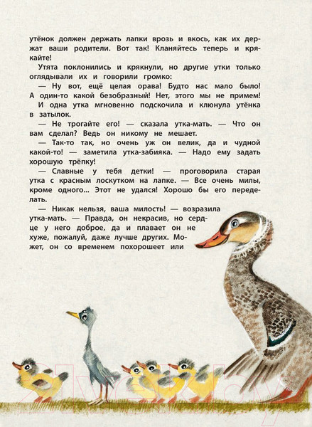 Изображение товара Книга Эксмо Большая книга лучших сказок (Андерсен Г.)