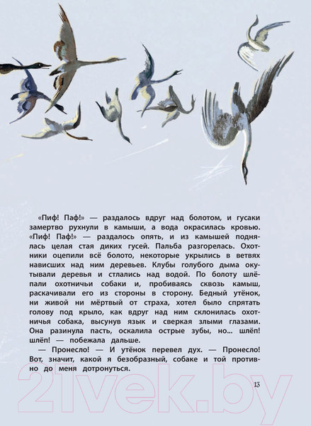 Изображение товара Книга Эксмо Большая книга лучших сказок (Андерсен Г.)