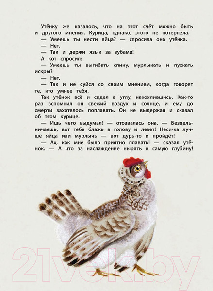 Изображение товара Книга Эксмо Большая книга лучших сказок (Андерсен Г.)