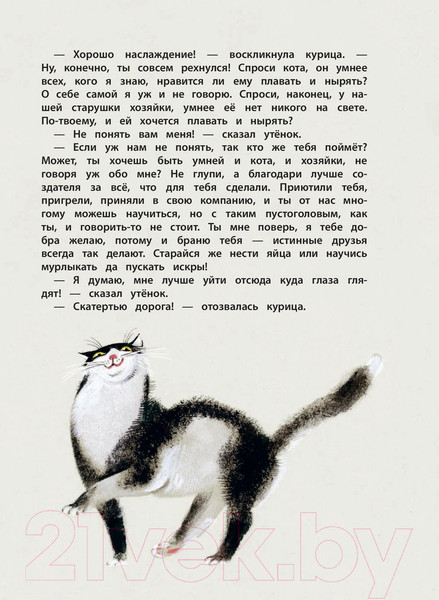 Изображение товара Книга Эксмо Большая книга лучших сказок (Андерсен Г.)