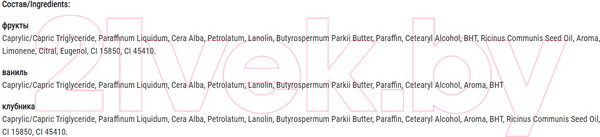 Изображение товара Масло для губ Belor Design Smart Girl фрукты