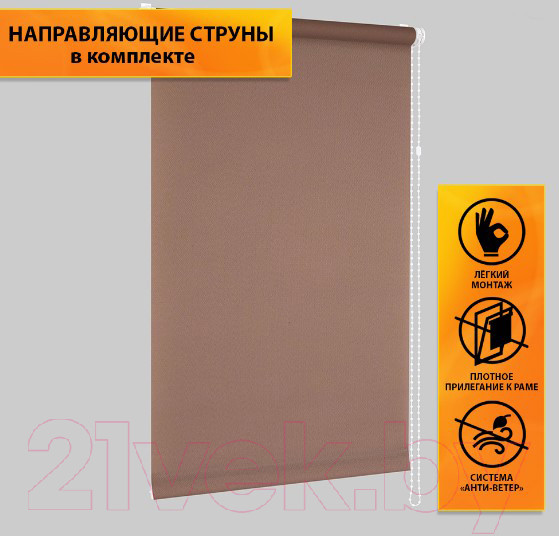 Изображение товара Рулонная штора Delfa Сантайм Роял СРШ-01М 2880 (81x170, какао)