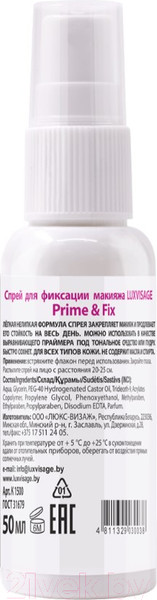 Изображение товара Спрей для фиксации макияжа LUXVISAGE Prime & Fix (50мл)