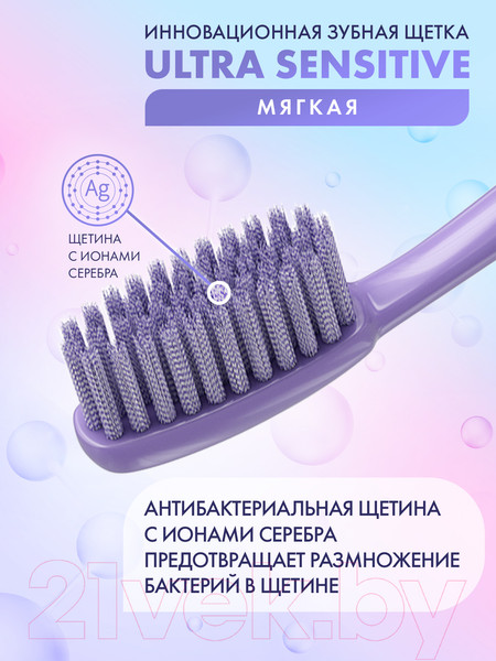 Изображение товара Зубная щетка Splat Professional Ultra Sensitive мягкая