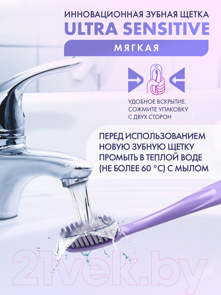 Изображение товара Зубная щетка Splat Professional Ultra Sensitive мягкая