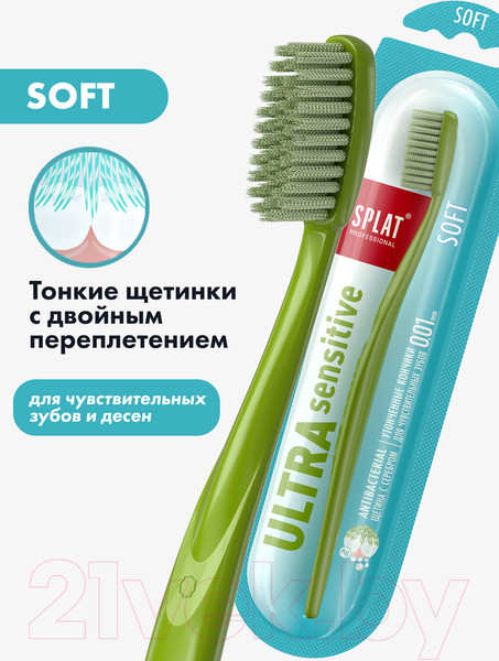 Изображение товара Зубная щетка Splat Professional Ultra Sensitive мягкая