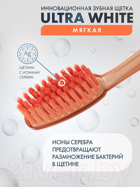 Изображение товара Зубная щетка Splat Professional Ultra White мягкая