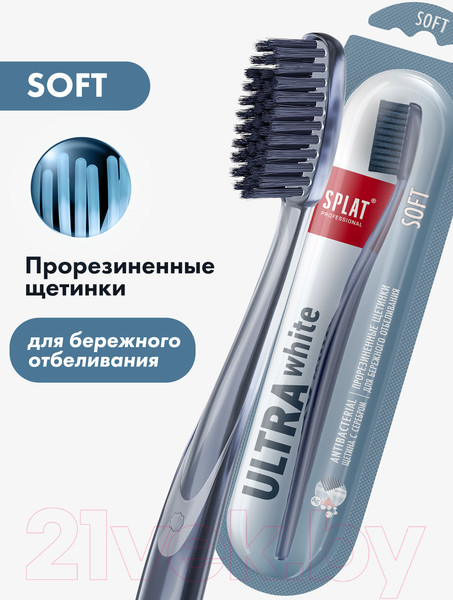 Изображение товара Зубная щетка Splat Professional Ultra White мягкая