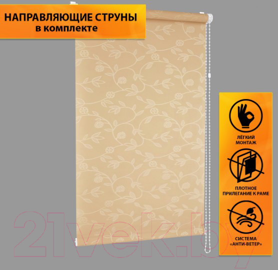 Изображение товара Рулонная штора Delfa Сантайм Жаккард Версаль СРШ-01М 8702 (48x170, бежевый)