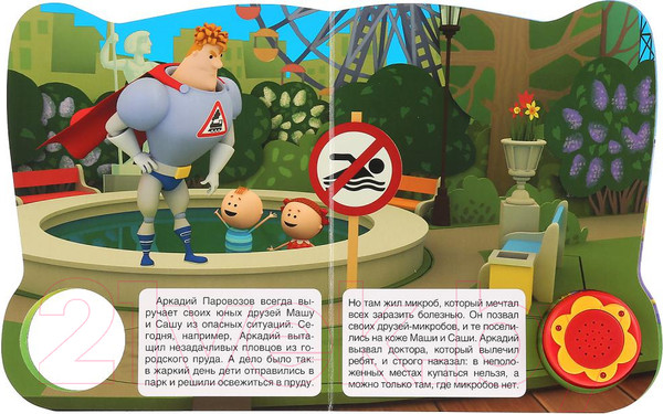 Изображение товара Музыкальная книга Умка Мульт-Вместе веселее / 9785506027515