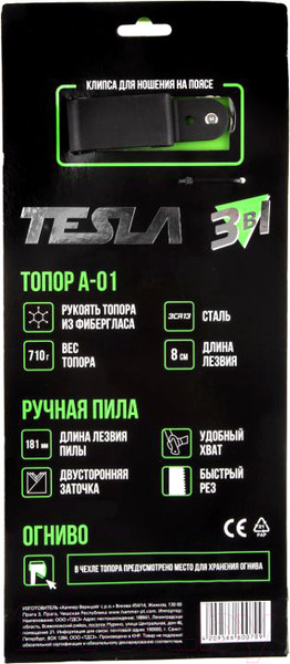Изображение товара Набор садовых инструментов Tesla А-01