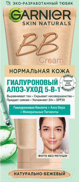 Изображение товара BB-крем Garnier Секрет Совершенства комплексное увлажнение (50мл, натурально-бежевый)
