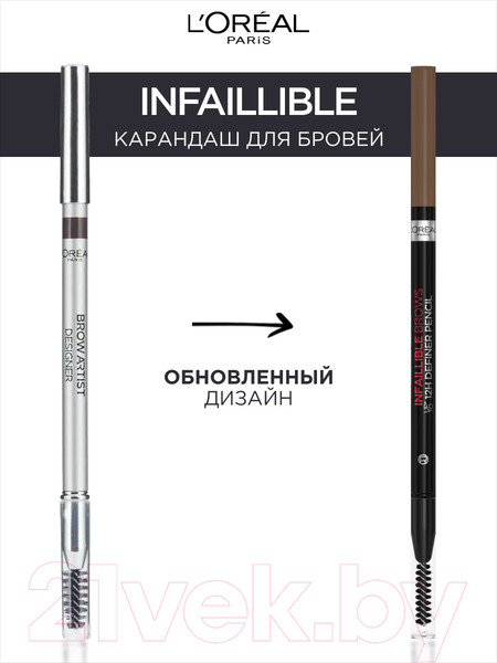 Изображение товара Карандаш для бровей L'Oreal Paris Brow Artist Designer 303 (темно-коричневый)