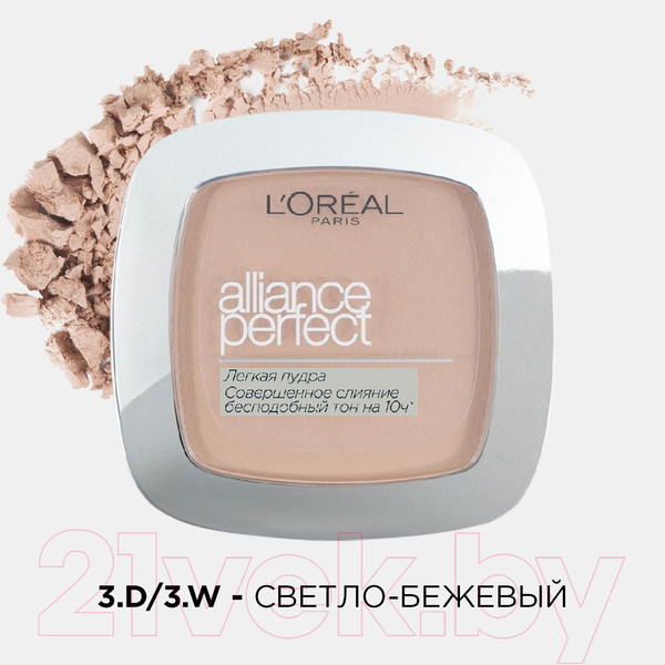 Изображение товара Пудра компактная L'Oreal Paris Alliance Perfect D3 (св-бежевый/золотистый)