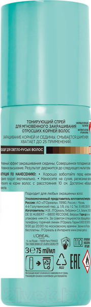 Изображение товара Тонирующий спрей для волос L'Oreal Paris Magic Retouch 9 (очень светло-русый)