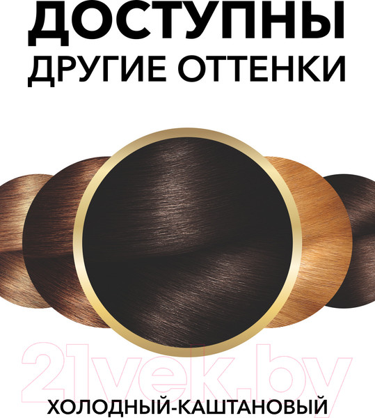 Изображение товара Тонирующий спрей для волос L'Oreal Paris Magic Retouch 8 (холодный каштановый)