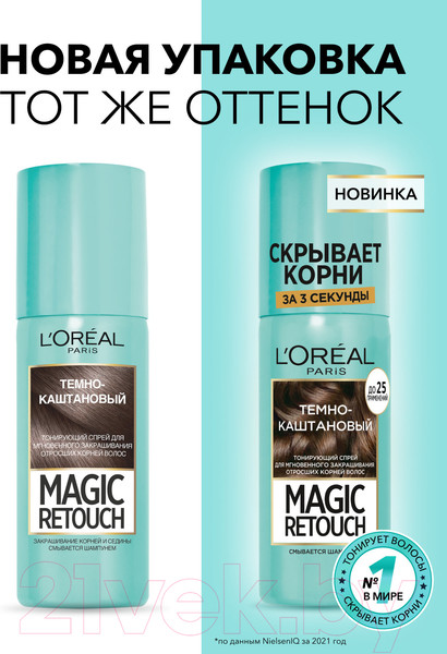 Изображение товара Тонирующий спрей для волос L'Oreal Paris Magic Retouch 2 (темно-каштановый)
