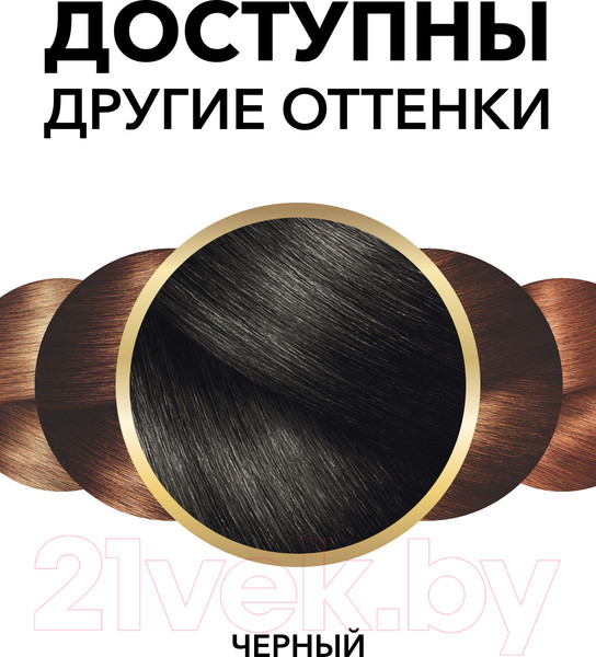 Изображение товара Тонирующий спрей для волос L'Oreal Paris Magic Retouch 1 (черный)