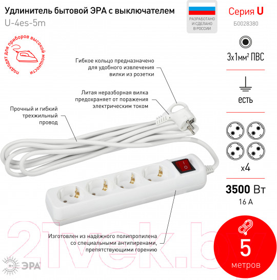 Изображение товара Удлинитель ЭРА U-4es-5m (3x1мм2, ПВС)