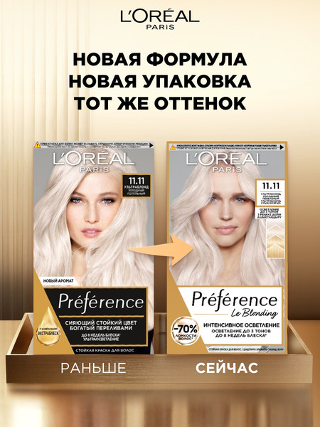 Изображение товара Гель-краска для волос L'Oreal Paris Preference 11.11 (ультраблонд пепельный)