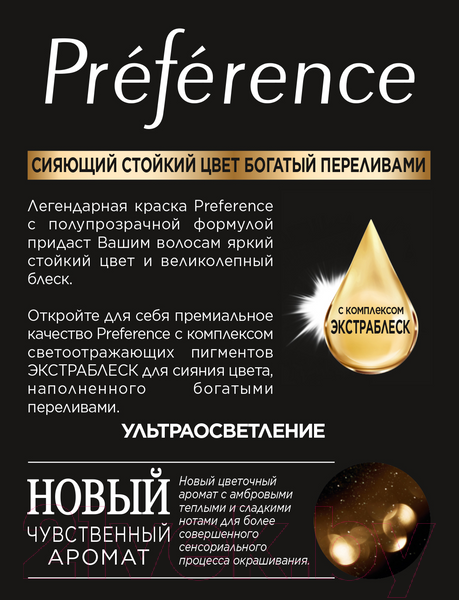 Изображение товара Гель-краска для волос L'Oreal Paris Preference 11.11 (ультраблонд пепельный)
