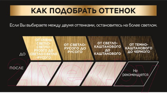 Изображение товара Гель-краска для волос L'Oreal Paris Preference 11.11 (ультраблонд пепельный)