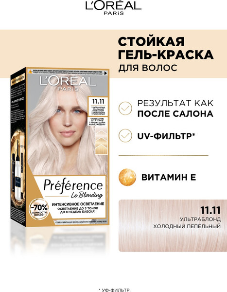 Изображение товара Гель-краска для волос L'Oreal Paris Preference 11.11 (ультраблонд пепельный)