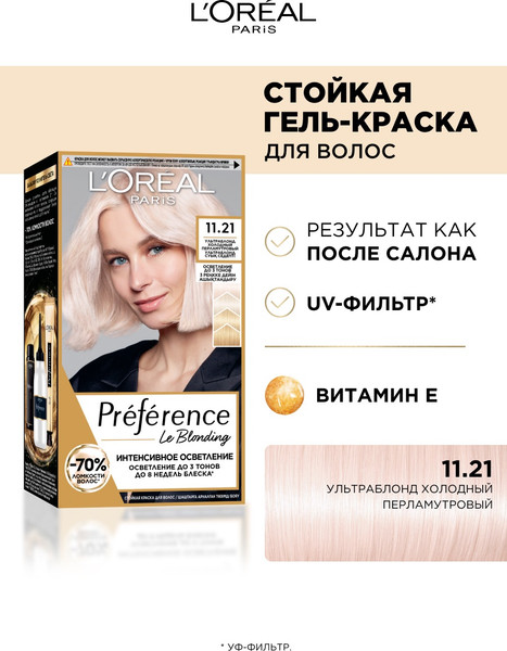 Изображение товара Гель-краска для волос L'Oreal Paris Preference 11.21 (ультраблонд перламутровый)