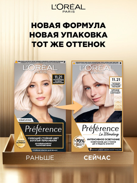 Изображение товара Гель-краска для волос L'Oreal Paris Preference 11.21 (ультраблонд перламутровый)