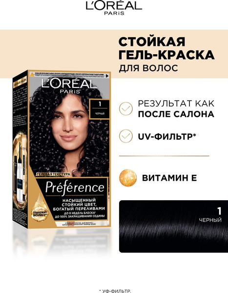 Изображение товара Гель-краска для волос L'Oreal Paris Preference 1.0 (Неаполь черный)