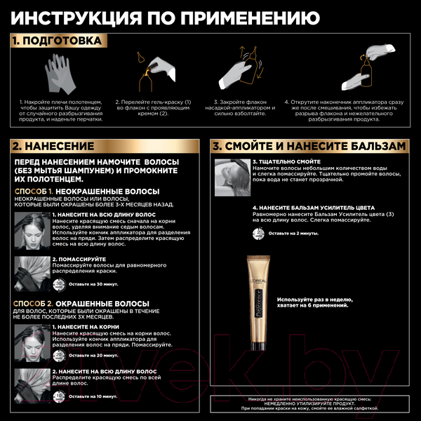Изображение товара Гель-краска для волос L'Oreal Paris Preference 10.21 Стокгольм (св.-русый перламутр. осветляющий)