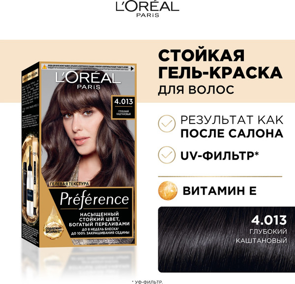 Изображение товара Гель-краска для волос L'Oreal Paris Preference 4.01 Париж (глубокий каштан)