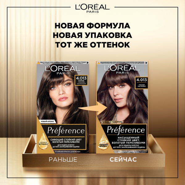 Изображение товара Гель-краска для волос L'Oreal Paris Preference 4.01 Париж (глубокий каштан)