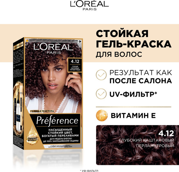 Изображение товара Гель-краска для волос L'Oreal Paris Preference 4.12 Монмартр (глубокий каштановый перламутровый)
