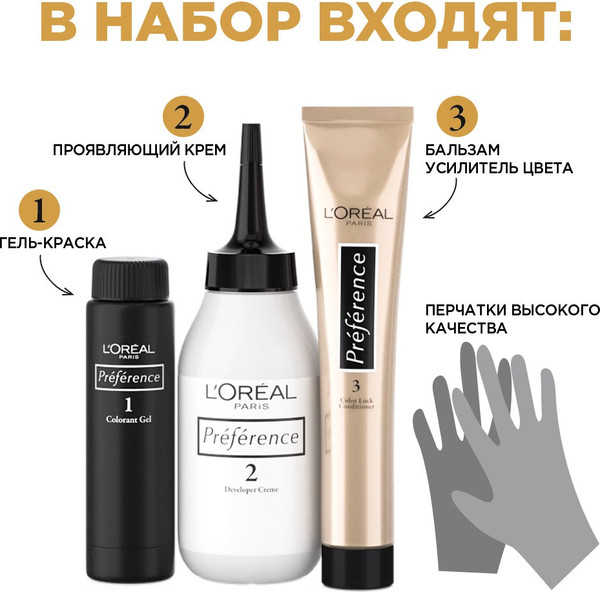 Изображение товара Гель-краска для волос L'Oreal Paris Preference 6.21 Риволи (перламутровый светло-каштановый)