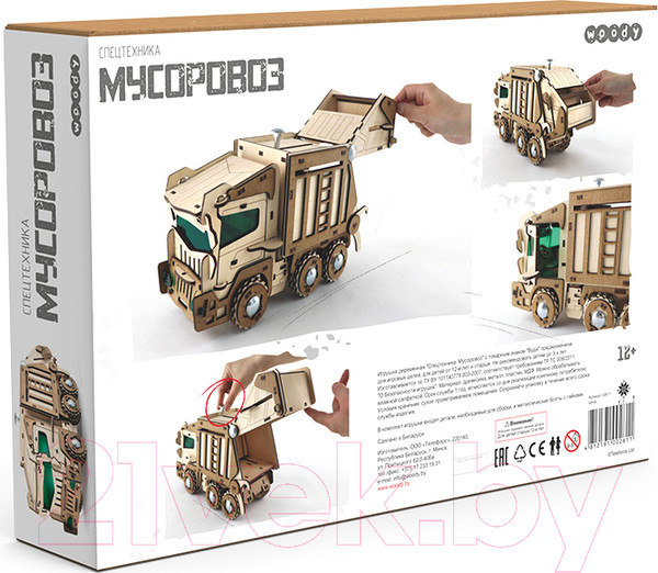 Изображение товара Мусоровоз игрушечный Woody Мусоровоз / 02611