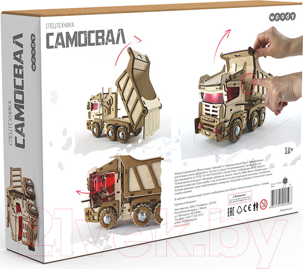 Изображение товара Самосвал игрушечный Woody Самосвал