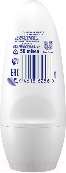 Изображение товара Антиперспирант шариковый Rexona Антибактериальная свежесть (50мл)